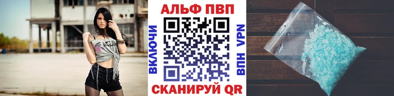 A-PVP крисы CK  где можно купить   Прокопьевск 