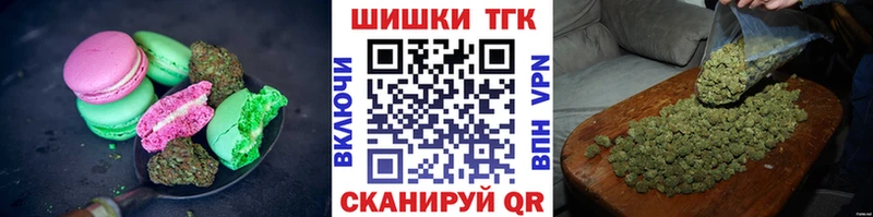 Еда ТГК марихуана  Прокопьевск 