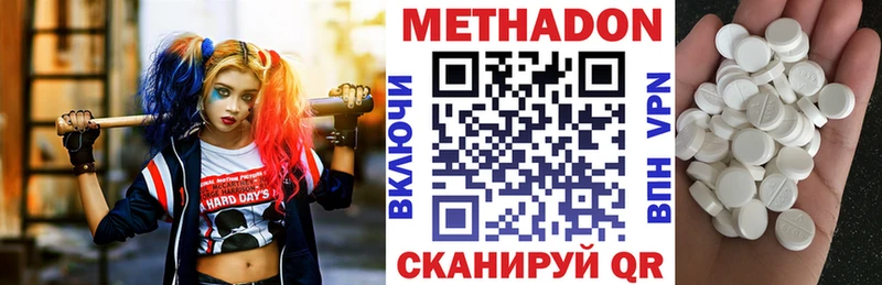 МЕТАДОН VHQ  Прокопьевск 