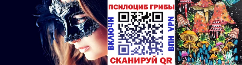 Псилоцибиновые грибы Magic Shrooms  kraken ТОР  Прокопьевск  купить наркотики сайты 